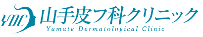 新宿でシミ取りなら、山手皮フ科クリニック｜高田馬場駅徒歩１分